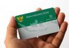 Kartu Indonesia Sehat (shutterstock)